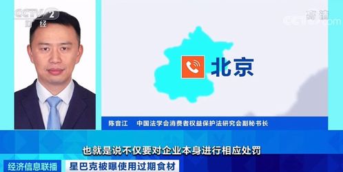 星巴克涉事門店因使用過(guò)期食材被關(guān)停，監(jiān)管介入調(diào)查