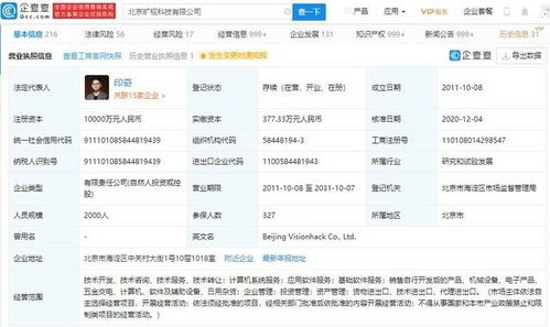 曠視科技啟動A股上市輔導，阿里、富士康加持下的AI征程