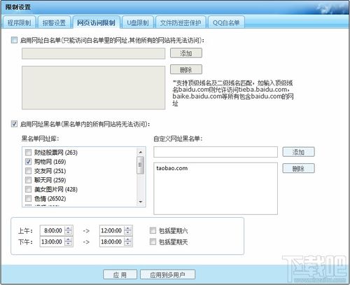 員工電腦監控軟件系統v5.20官方版 提升企業管理效率的利器