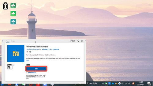 2025年必備的7個電腦軟件與輔助設備，并詳解如何恢復誤刪文件